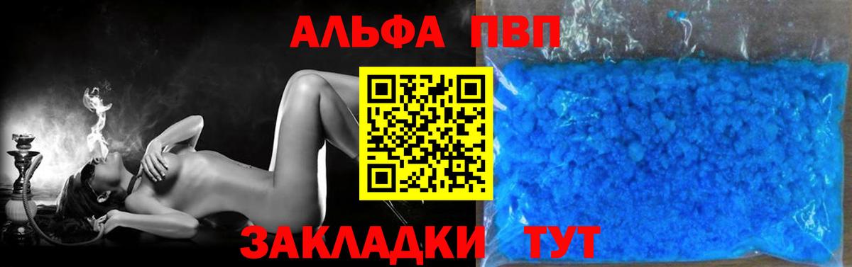 Альфа ПВП Crystall  Вход с VPN  Россия  Alfa_PVP VHQ 