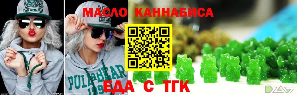 Россия  Cannafood конопля  Вход с VPN 