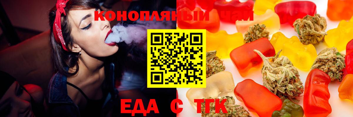 Печенье с ТГК конопля Россия
