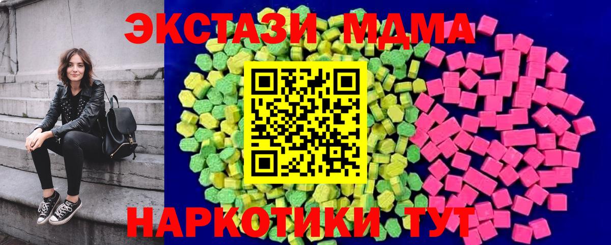 закладки  Вход с VPN  Ecstasy  ЭКСТАЗИ Cube  Россия  Экстази таблы 