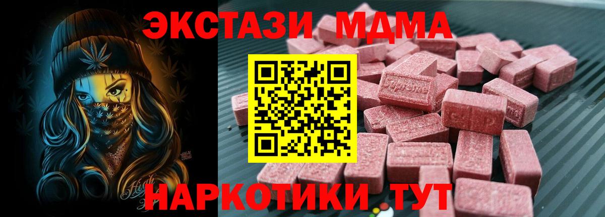 ЭКСТАЗИ 250 мг Россия