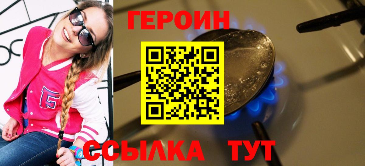 Героин афганец  Героин  Россия  Вход с VPN 