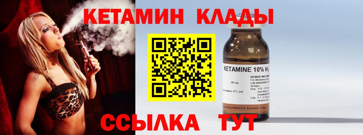 КЕТАМИН VHQ Россия