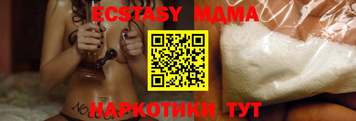 Россия  MDMA молли  Вход с VPN  MDMA  МДМА crystal 