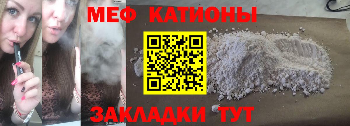 Мефедрон кристаллы Россия