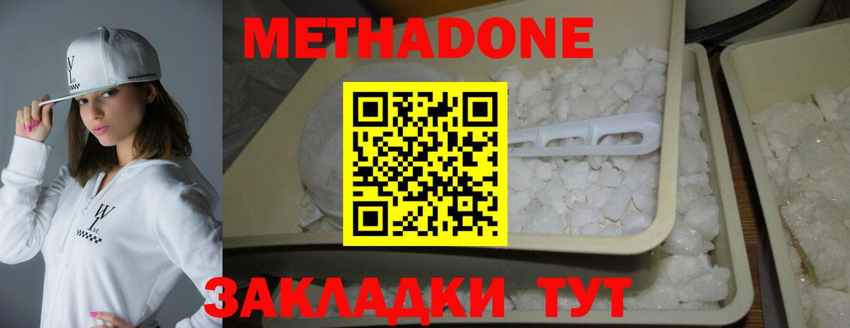 МЕТАДОН мёд  МЕТАДОН белоснежный  Россия  Вход с VPN 