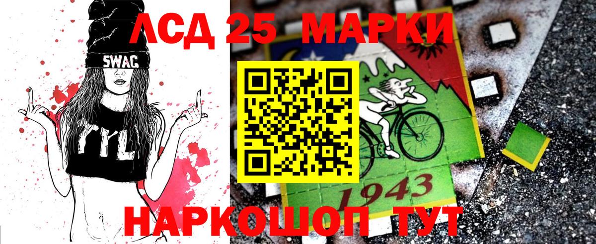 Марки NBOMe 1,5мг Россия