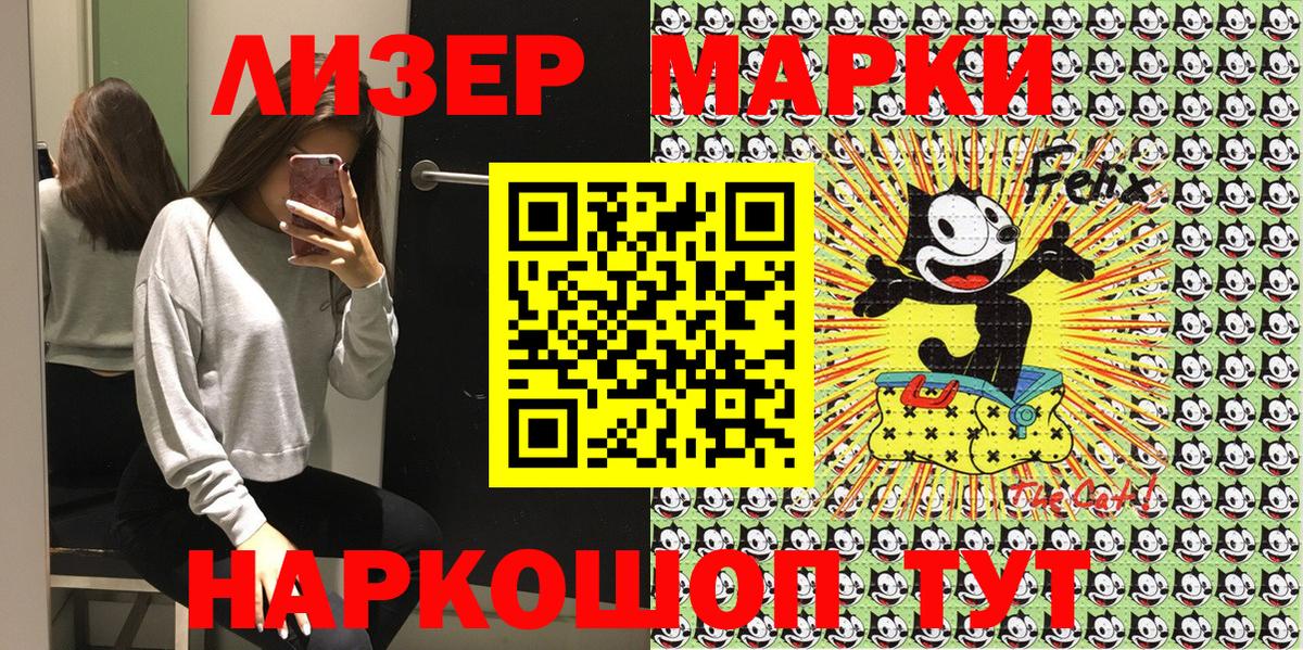 Россия  Марки 25I-NBOMe 1500мкг  Вход с VPN 