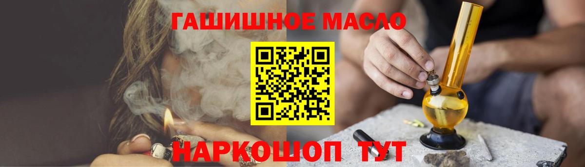 ТГК жижа Россия